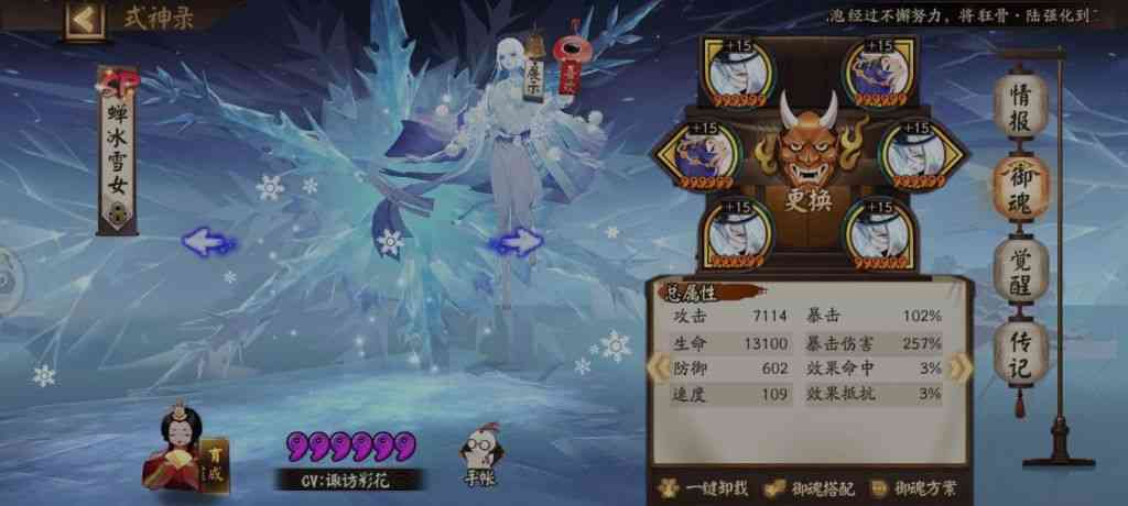 阴阳师:半夜独自开道馆对于最近热门阵容2.0/3.0测试