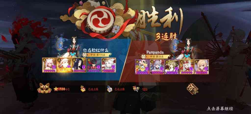 阴阳师:名仕-百星阵容分享,「食切」虽然可耻但好用