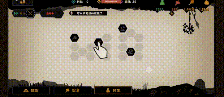 SLG能做独游?《无悔华夏》免费榜夺冠,这个15人团队成功了