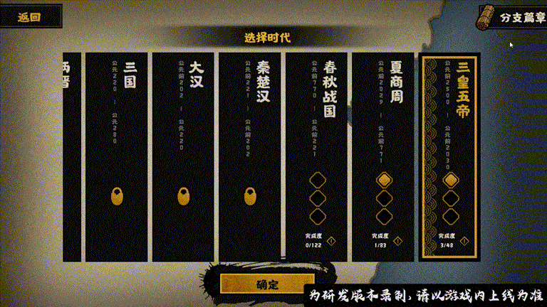 《无悔华夏》8月26日限量抢注,多种朝代剧本等你当王