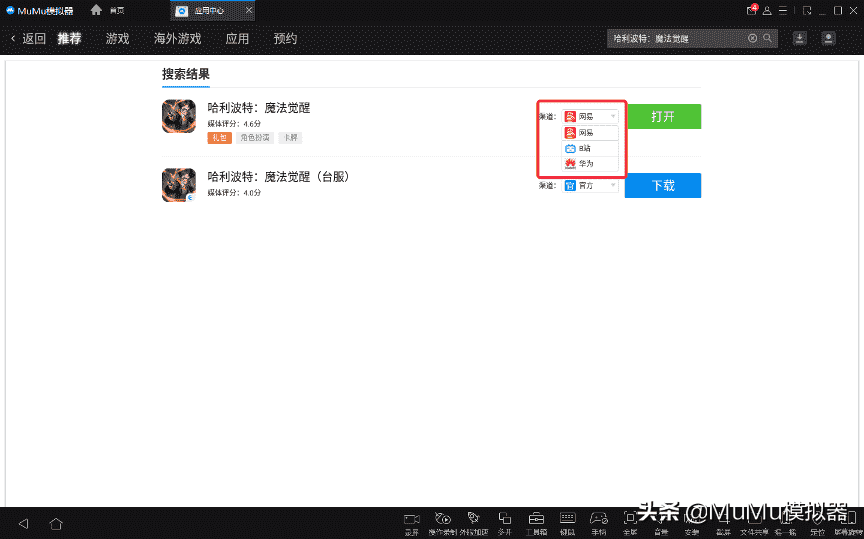 《无悔华夏》电脑版怎么玩?模拟器多开及键位设置、流畅运行教程