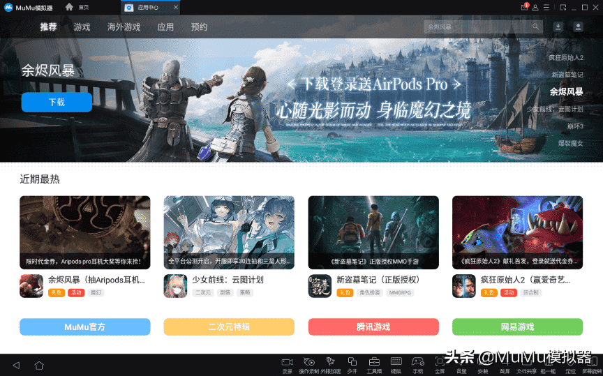 《无悔华夏》电脑版怎么玩?模拟器多开及键位设置、流畅运行教程