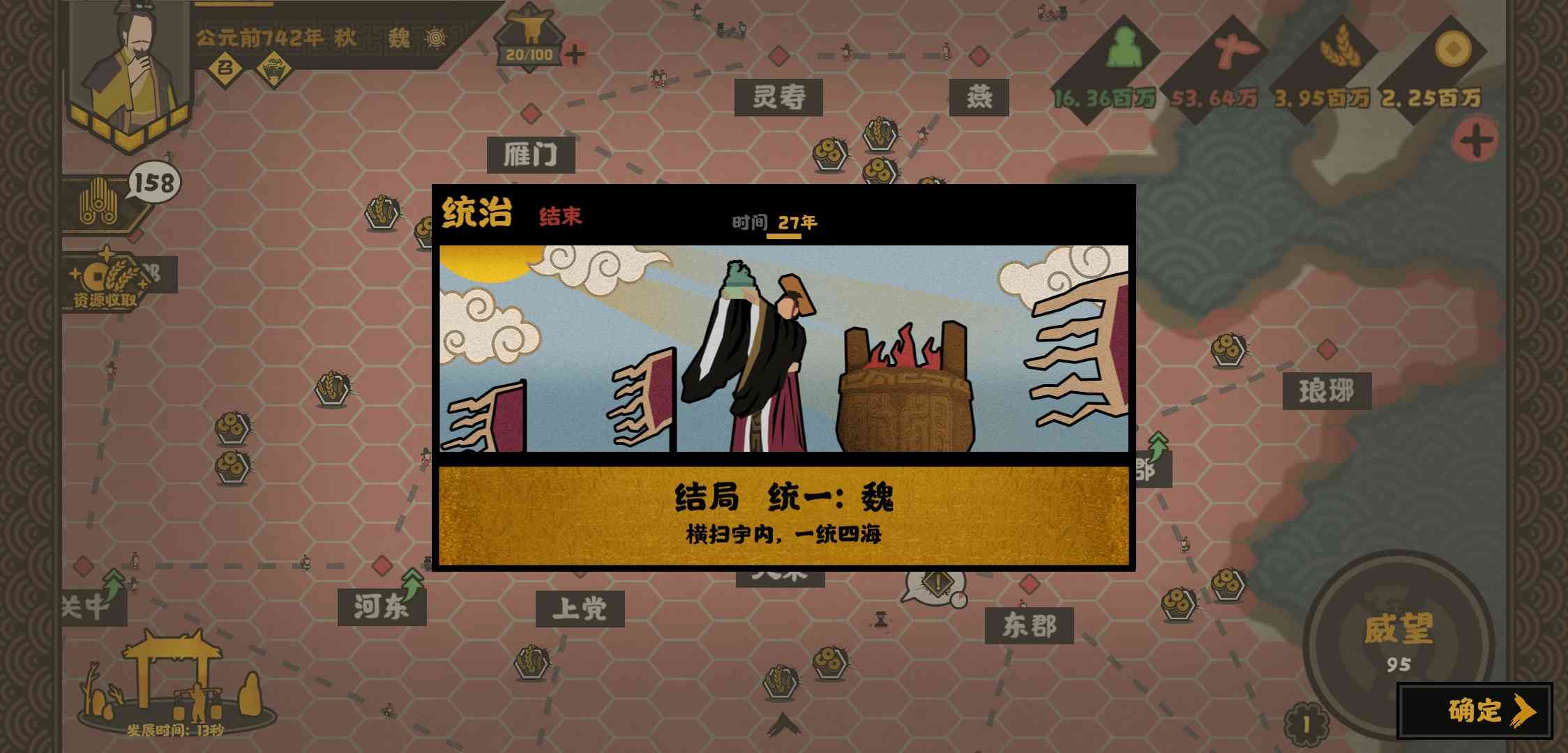 《无悔华夏》8月26日限量抢注,多种朝代剧本等你当王