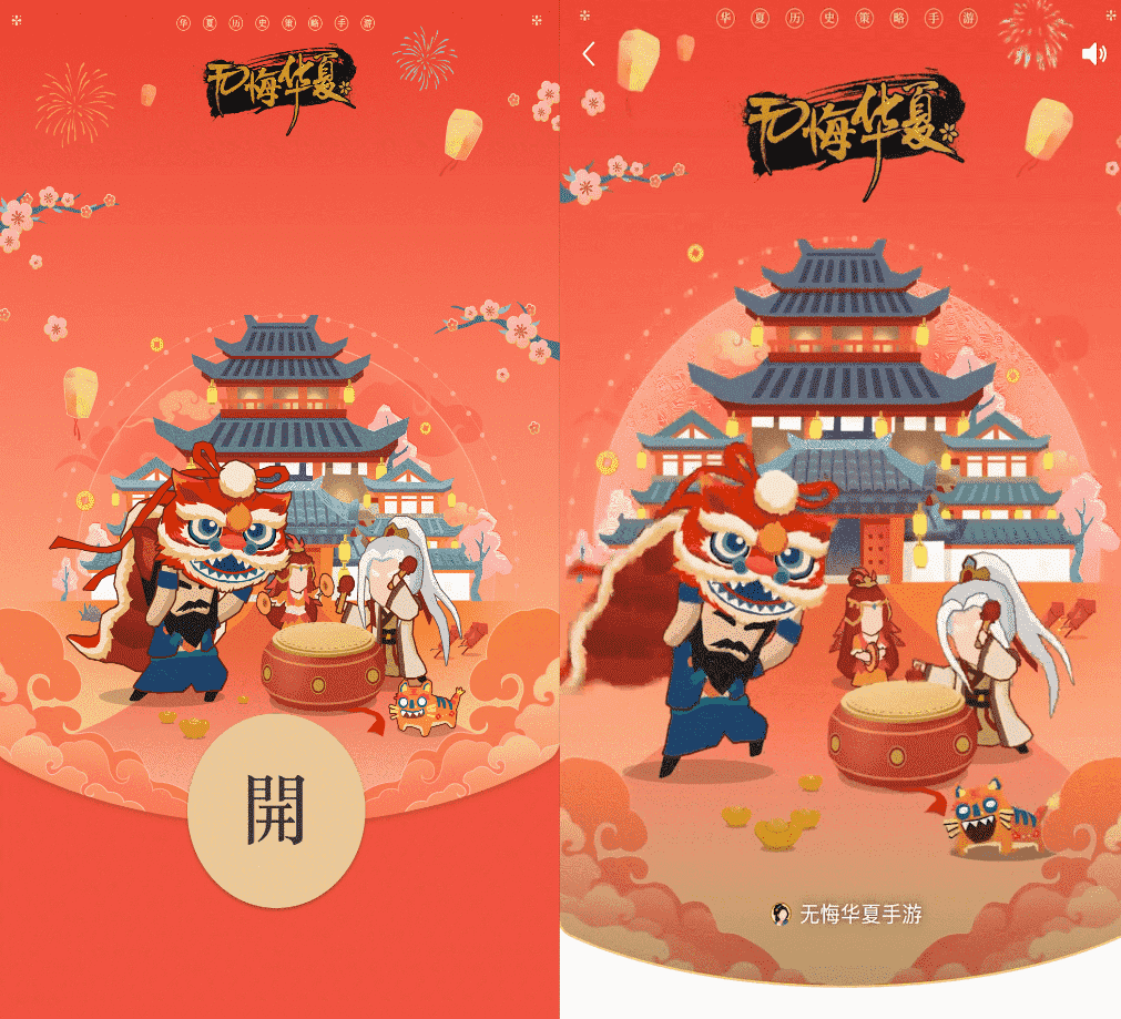 《无悔华夏》相约三月公测,Q萌喜庆红包封面,人人都有