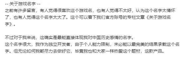 SLG能做独游?《无悔华夏》免费榜夺冠,这个15人团队成功了
