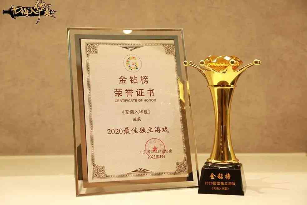SLG能做独游?《无悔华夏》免费榜夺冠,这个15人团队成功了