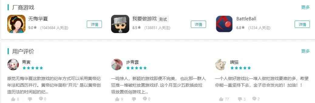 SLG能做独游?《无悔华夏》免费榜夺冠,这个15人团队成功了