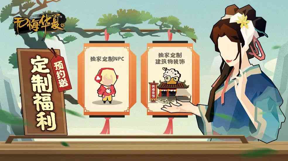 《无悔华夏》官宣3月24日上线,悠悠华夏等你征服