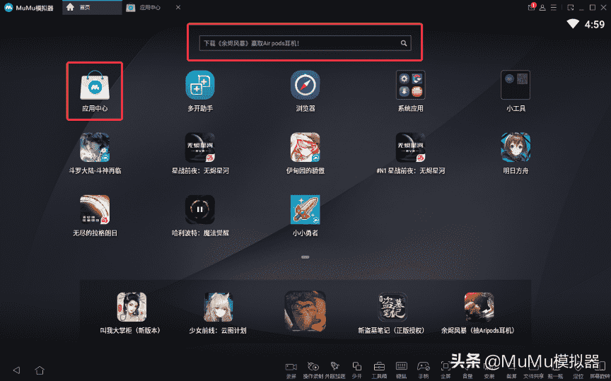 《无悔华夏》电脑版怎么玩?模拟器多开及键位设置、流畅运行教程