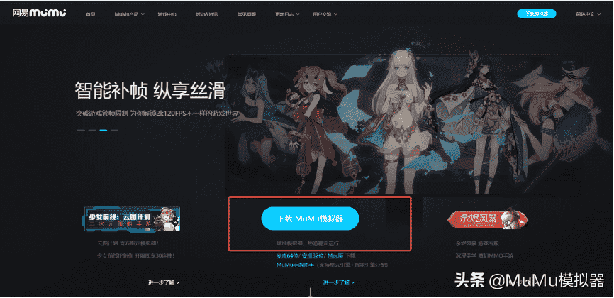 《无悔华夏》电脑版怎么玩?模拟器多开及键位设置、流畅运行教程