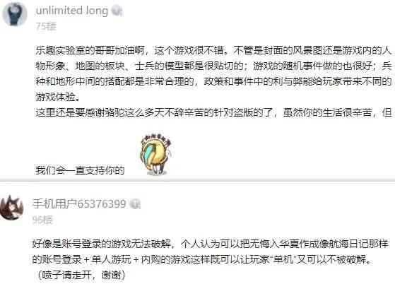 SLG能做独游?《无悔华夏》免费榜夺冠,这个15人团队成功了