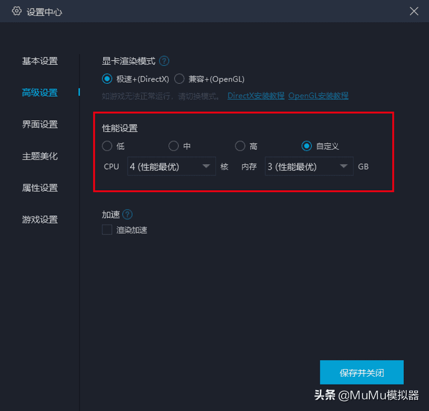 《无悔华夏》电脑版怎么玩?模拟器多开及键位设置、流畅运行教程