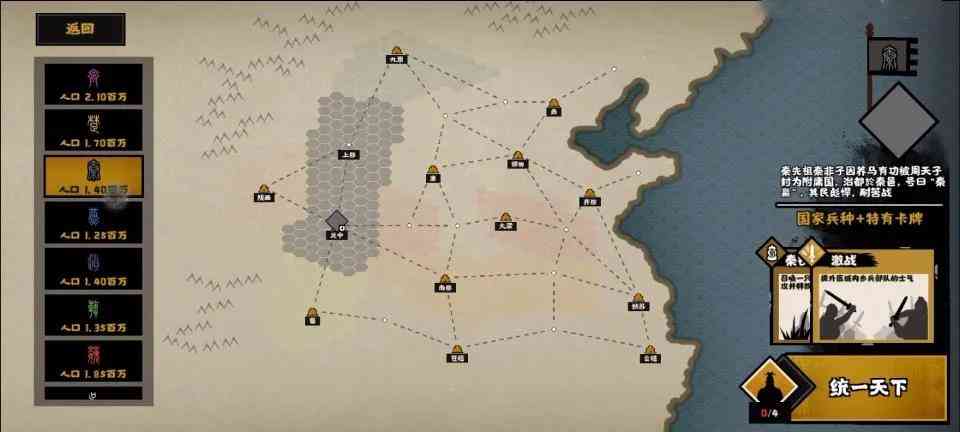 《无悔华夏》8月26日限量抢注,多种朝代剧本等你当王