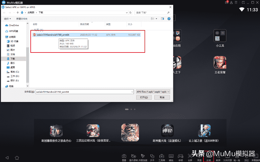 《无悔华夏》电脑版怎么玩?模拟器多开及键位设置、流畅运行教程