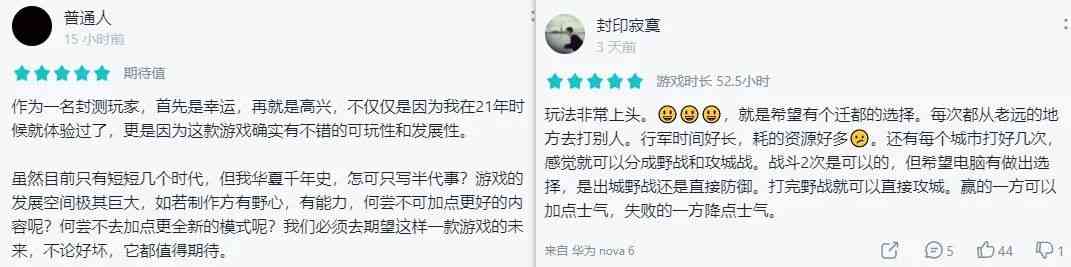 SLG能做独游?《无悔华夏》免费榜夺冠,这个15人团队成功了