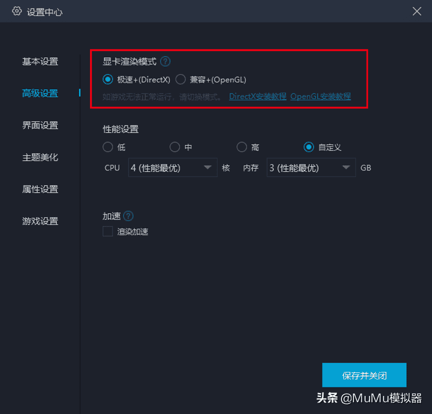 《无悔华夏》电脑版怎么玩?模拟器多开及键位设置、流畅运行教程