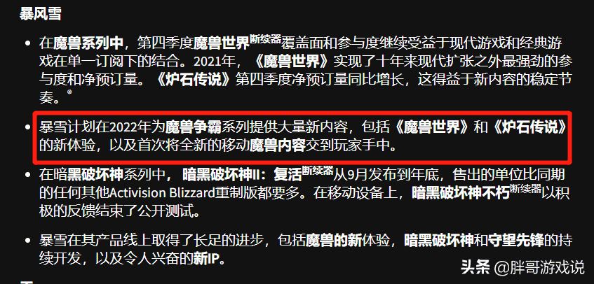 魔兽世界:暴雪官宣!首个魔兽手游年内上线,却与玩家想象的不同