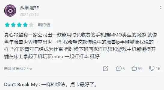 爷青回?暴雪宣布5月公开首款《魔兽》世界观手游
