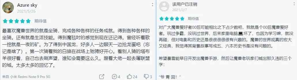 爷青回?暴雪宣布5月公开首款《魔兽》世界观手游