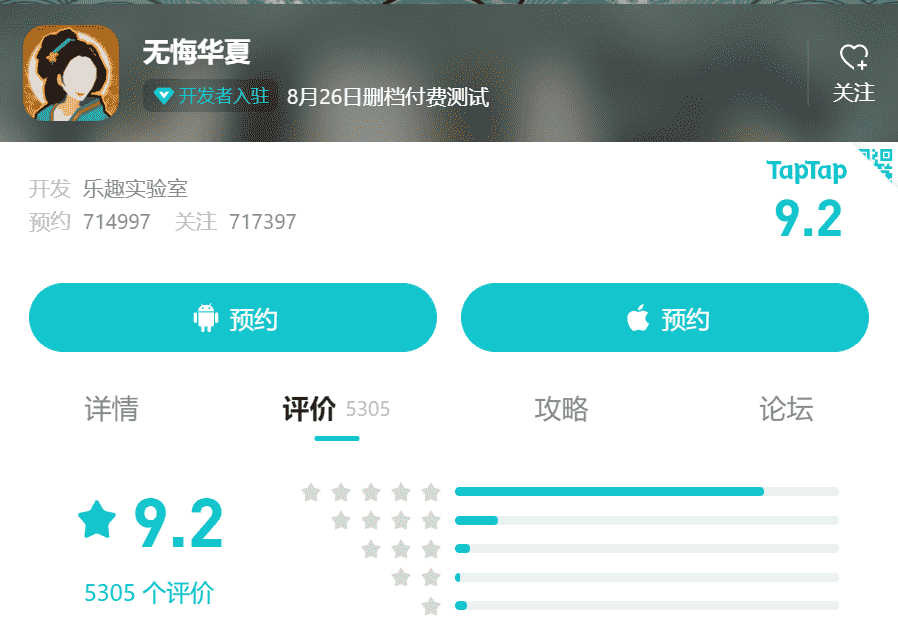 TapTap评分9.2分,是怎样的游戏内容让《无悔华夏》未测先火?