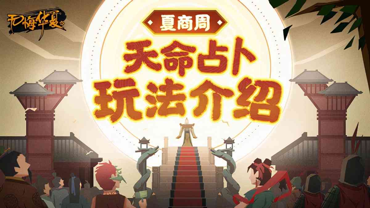 无悔华夏:此生无悔生华夏,来世还做华夏人