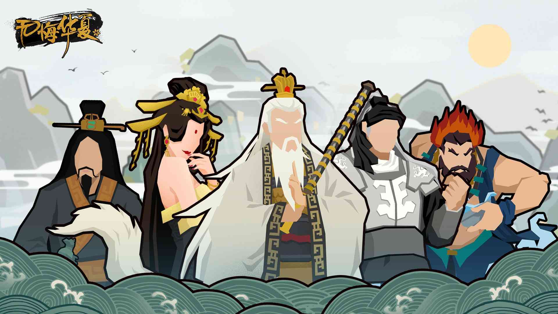 TapTap评分9.2分,是怎样的游戏内容让《无悔华夏》未测先火?