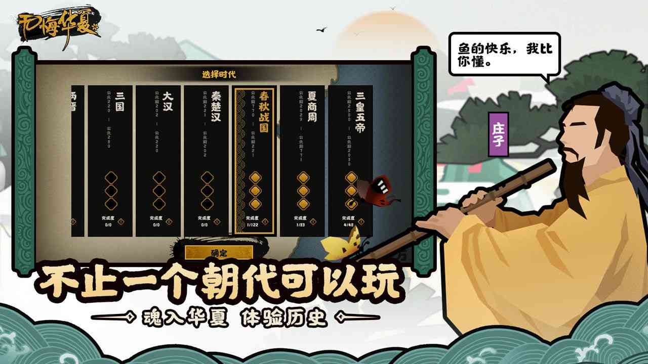 TapTap评分9.2分,是怎样的游戏内容让《无悔华夏》未测先火?