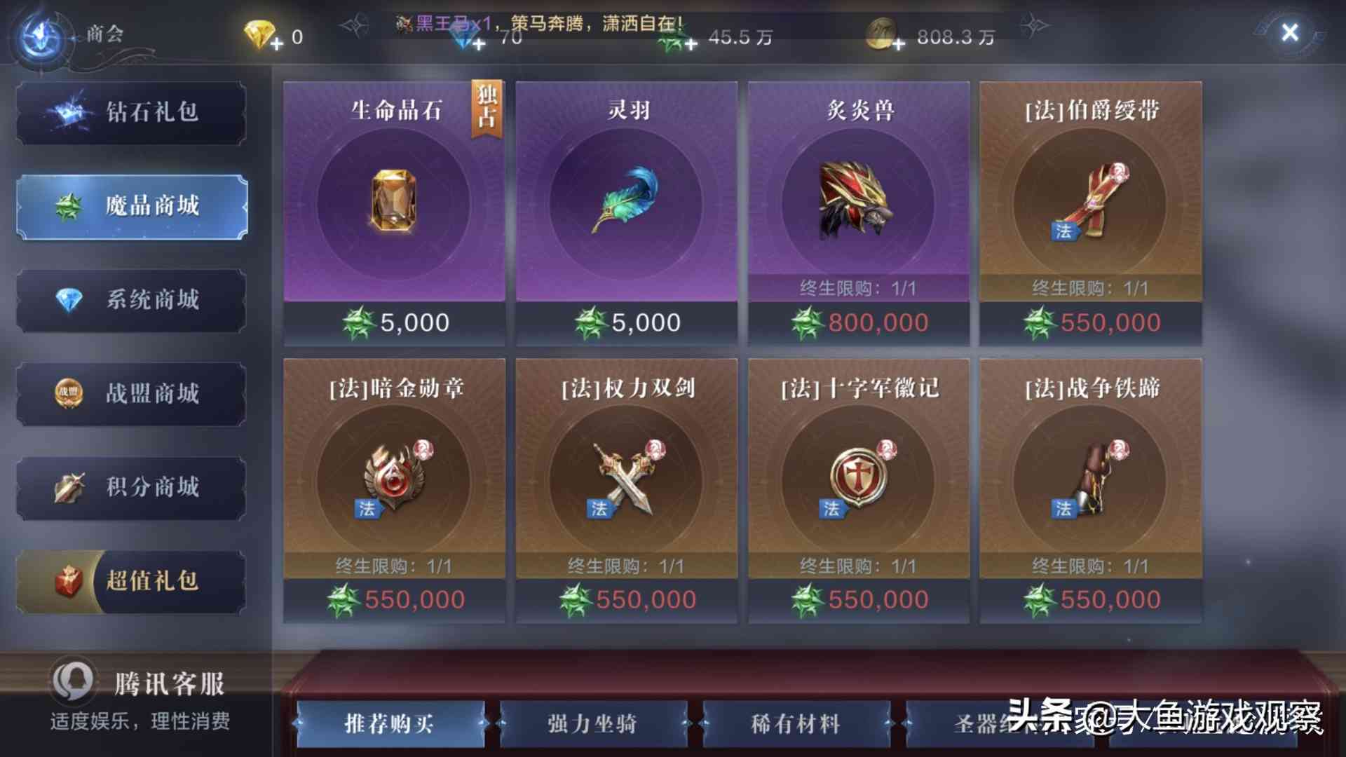全民奇迹2:新手职业如何选择,橙装备全靠打?虚幻4激情引领时代