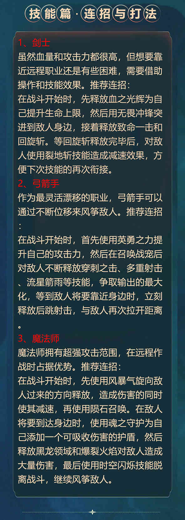 全民奇迹2详细攻略,看完直接毕业
