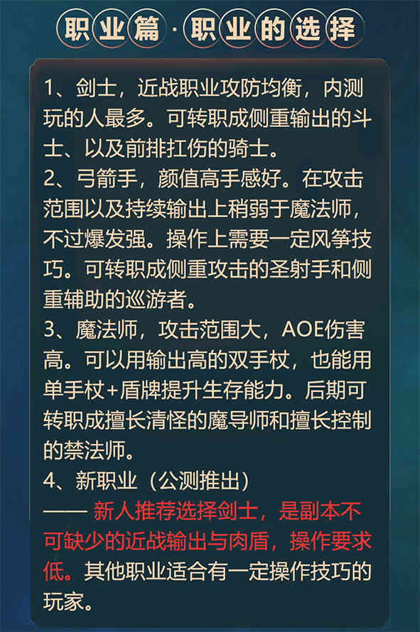 全民奇迹2详细攻略,看完直接毕业