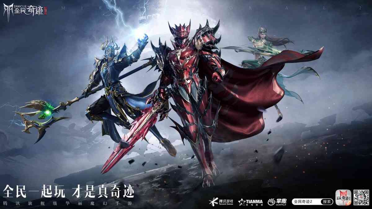 魔幻暗黑新风尚!《全民奇迹2》换了地图但是那个味