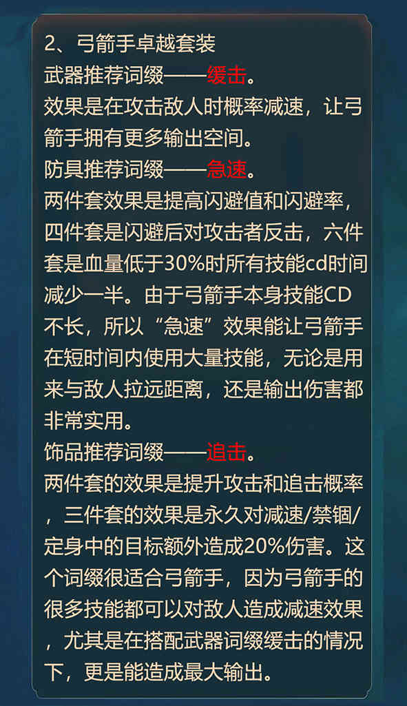 全民奇迹2详细攻略,看完直接毕业