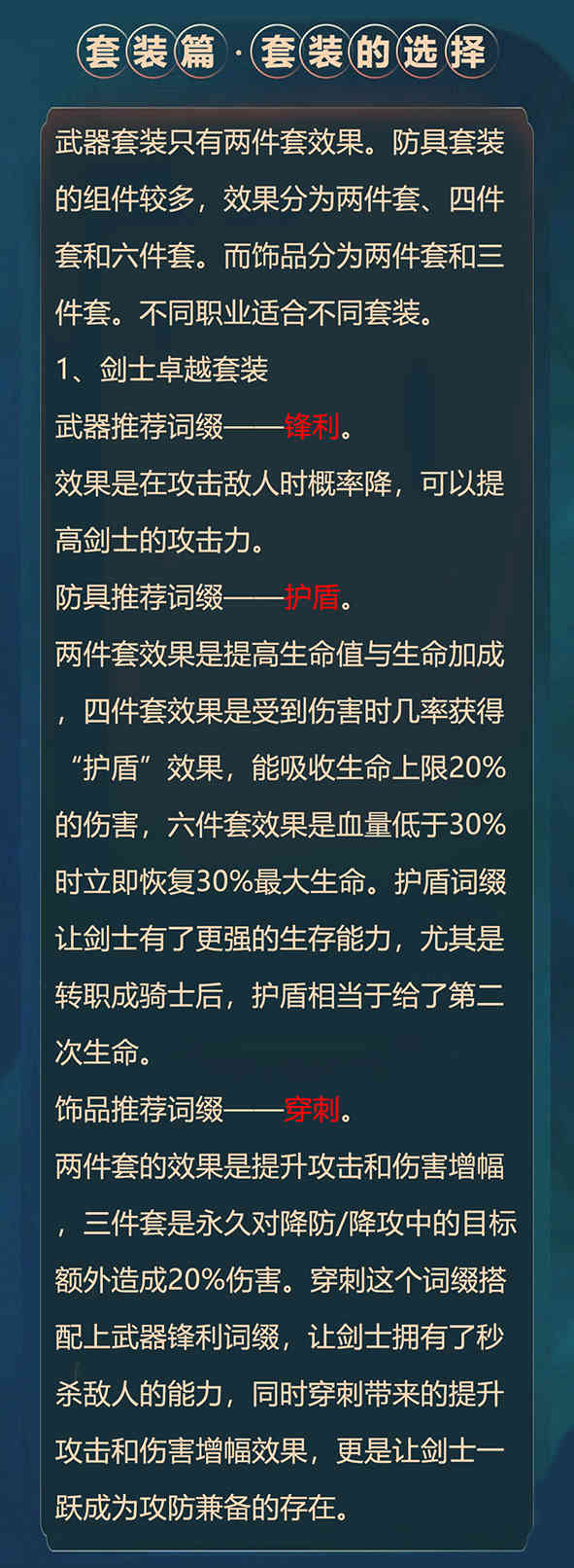 全民奇迹2详细攻略,看完直接毕业
