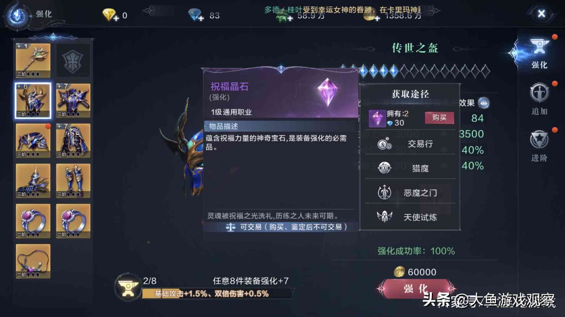 全民奇迹2:新手入门装备详细攻略,完成这件事,不氪金装备也很好