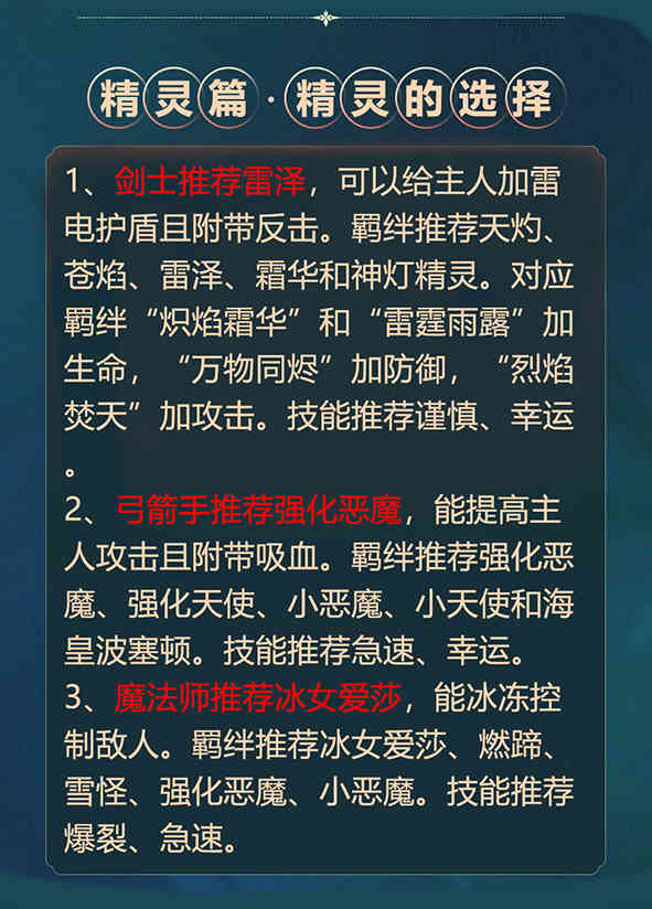 全民奇迹2详细攻略,看完直接毕业
