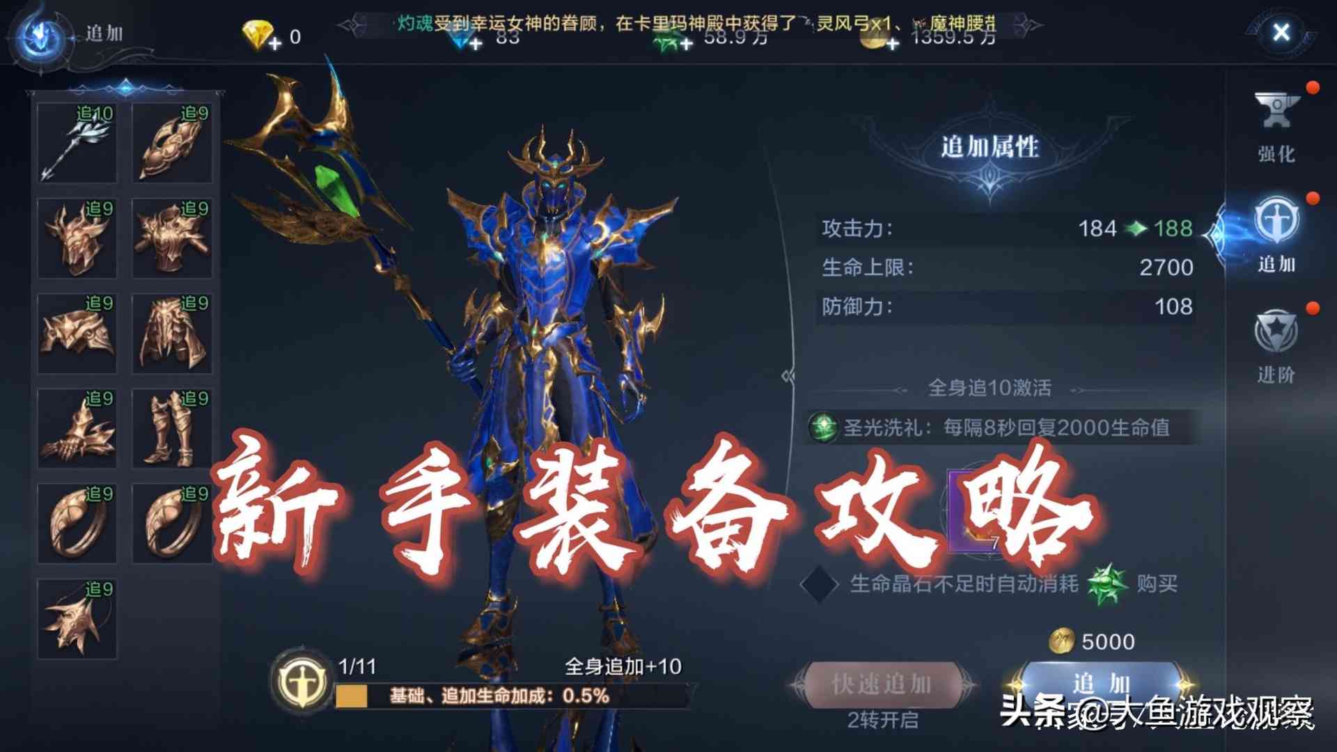 全民奇迹2:新手入门装备详细攻略,完成这件事,不氪金装备也很好