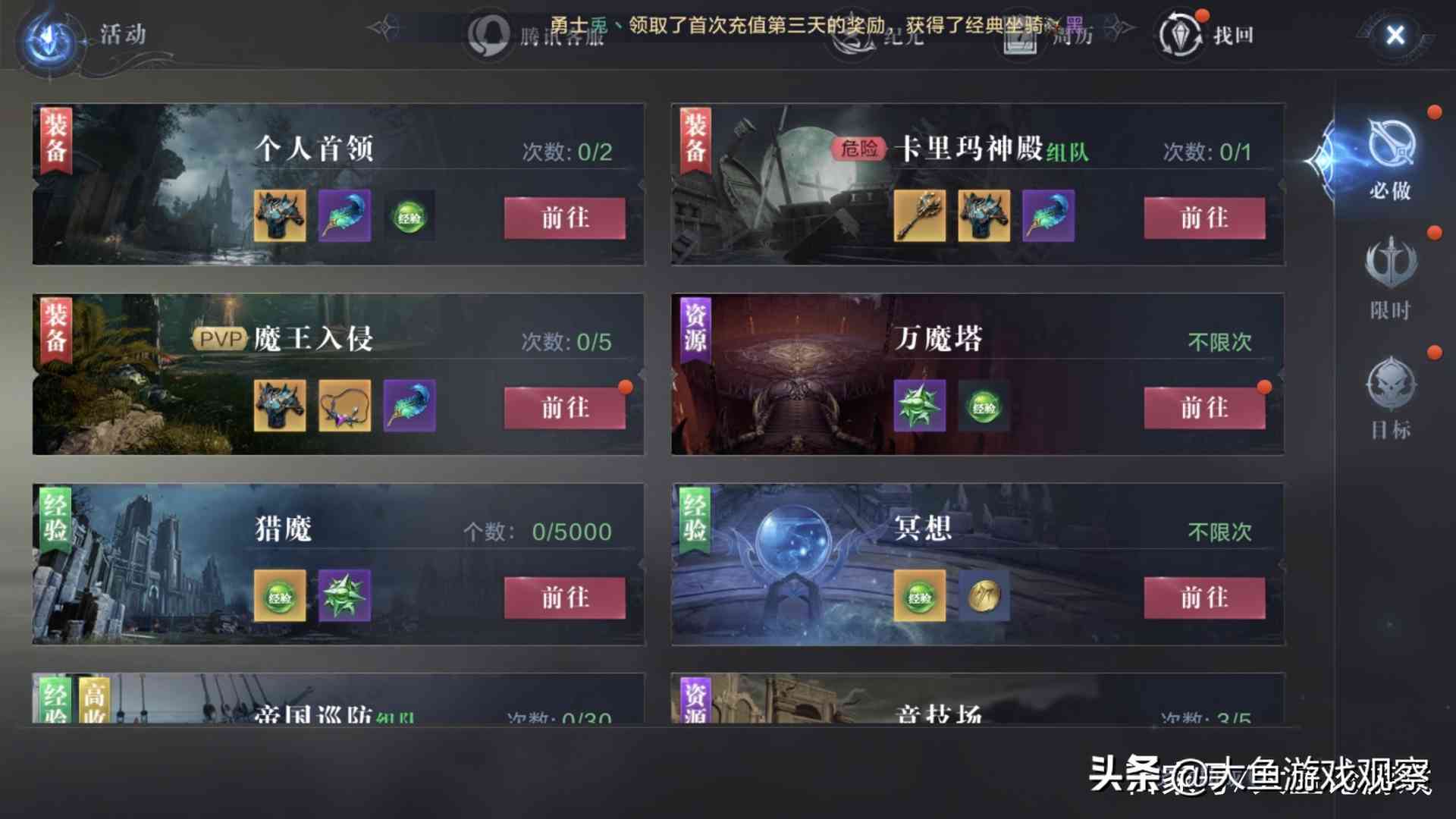全民奇迹2:新手职业如何选择,橙装备全靠打?虚幻4激情引领时代