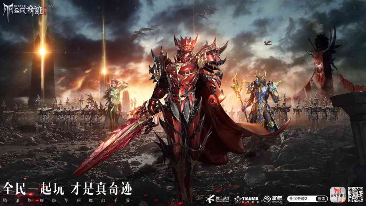 魔幻暗黑新风尚!《全民奇迹2》换了地图但是那个味