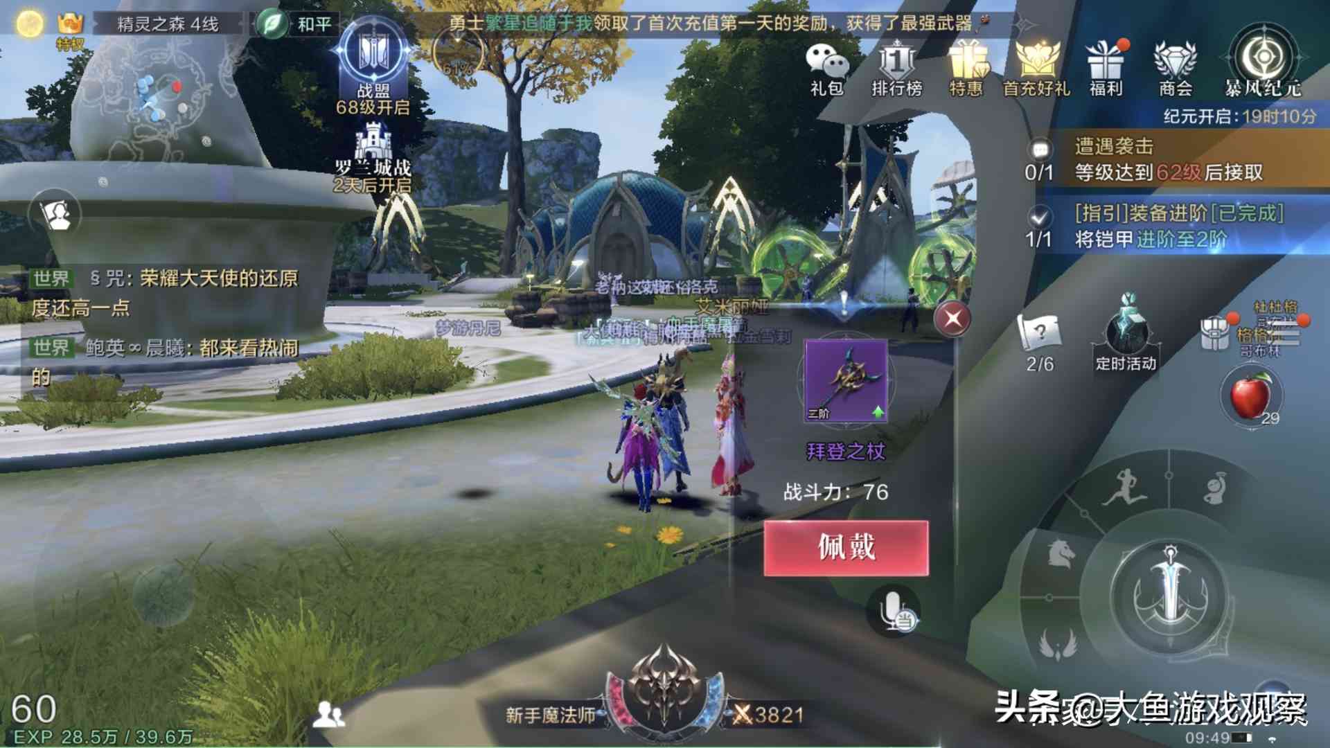 全民奇迹2:新手入门装备详细攻略,完成这件事,不氪金装备也很好