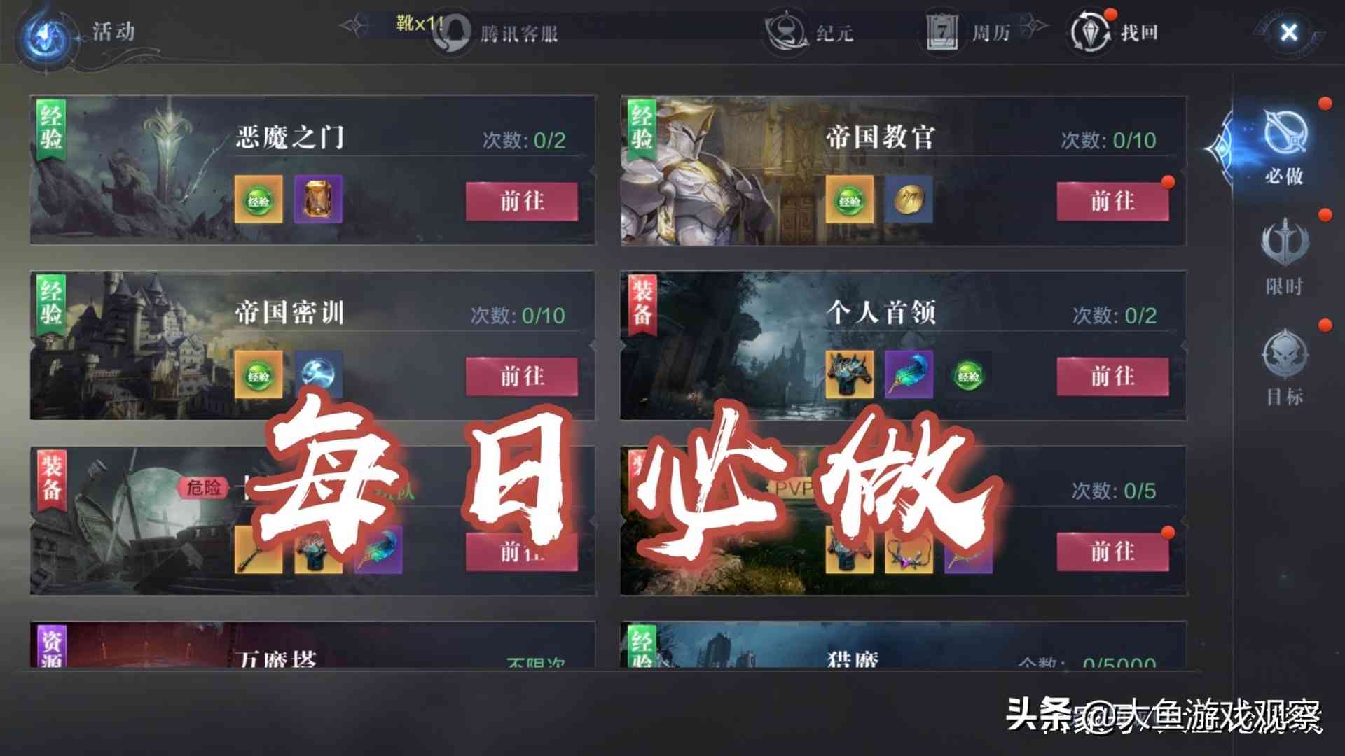 全民奇迹2:新手入门装备详细攻略,完成这件事,不氪金装备也很好