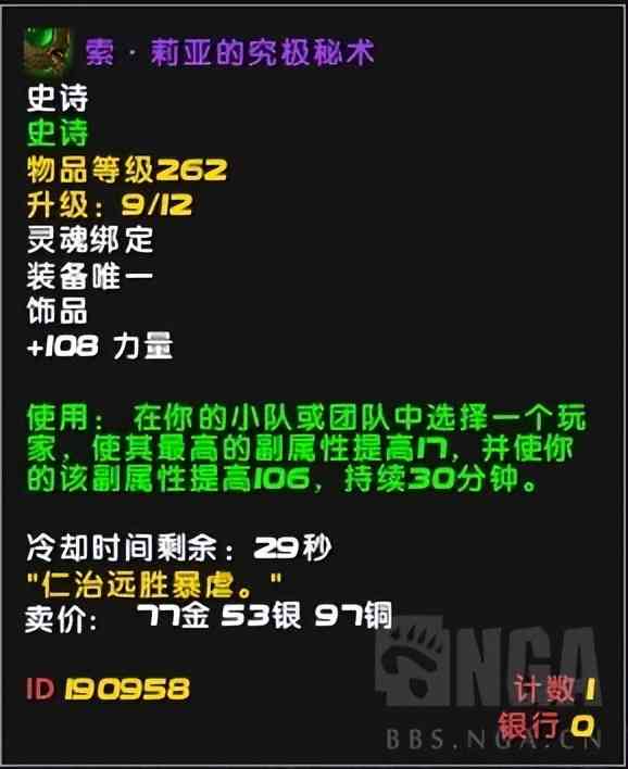 魔兽世界9.2:血DK大秘境全面攻略指南