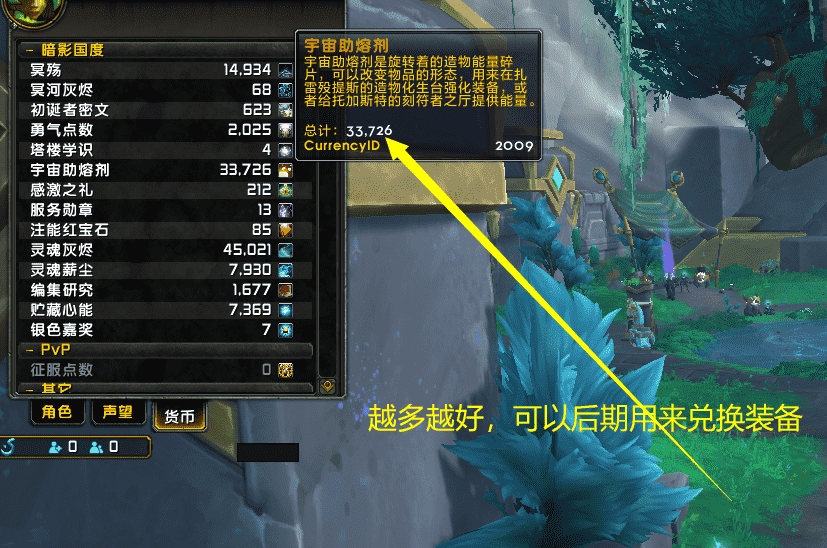 魔兽世界9.2:一文汇总主流玩法精髓,手把手教你少走弯路
