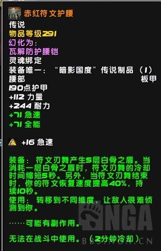 魔兽世界9.2:血DK大秘境全面攻略指南