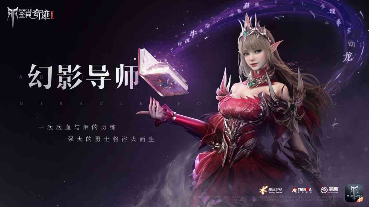 真流光羽翼?能带你上天的羽翼,只在奇迹大陆