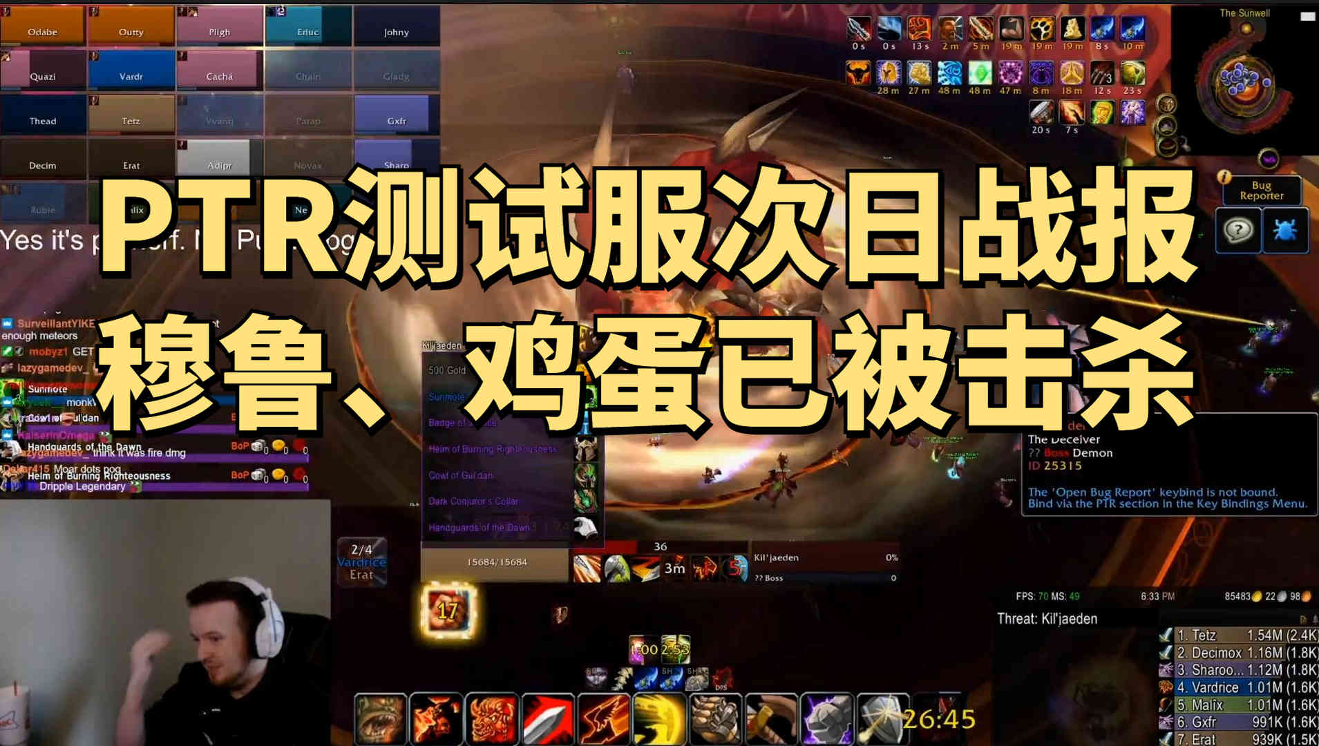 魔兽世界怀旧服SW测试服穆鲁鸡蛋被击杀,双刀狂暴战成为版本答案