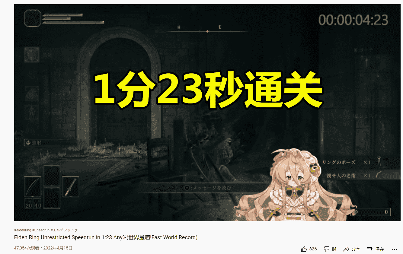 艾尔登法环:1分23秒通关新纪录火了,我测试后有1个疑问