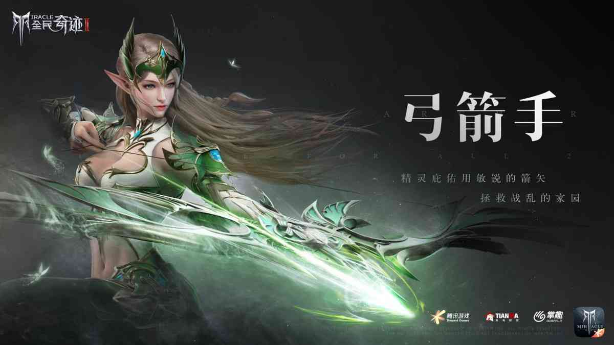 真流光羽翼?能带你上天的羽翼,只在奇迹大陆