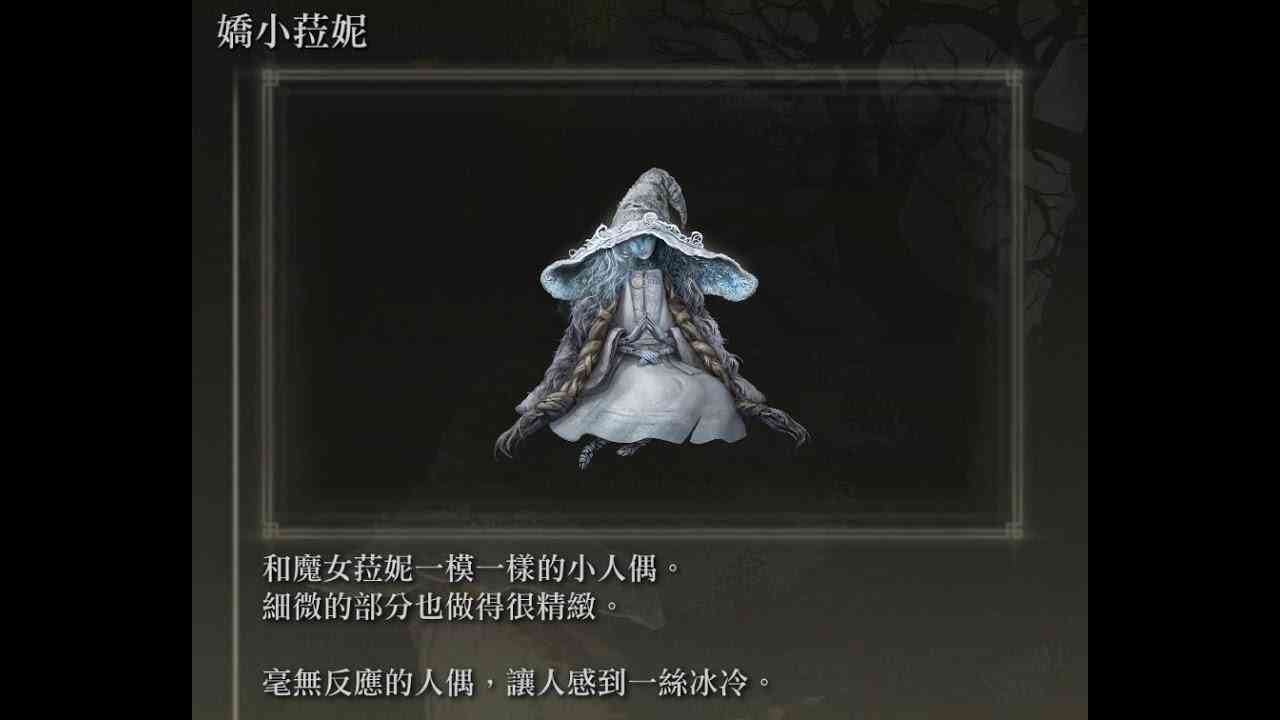 艾尔登法环:用反派视角来看褪色者,一切顺理成章了