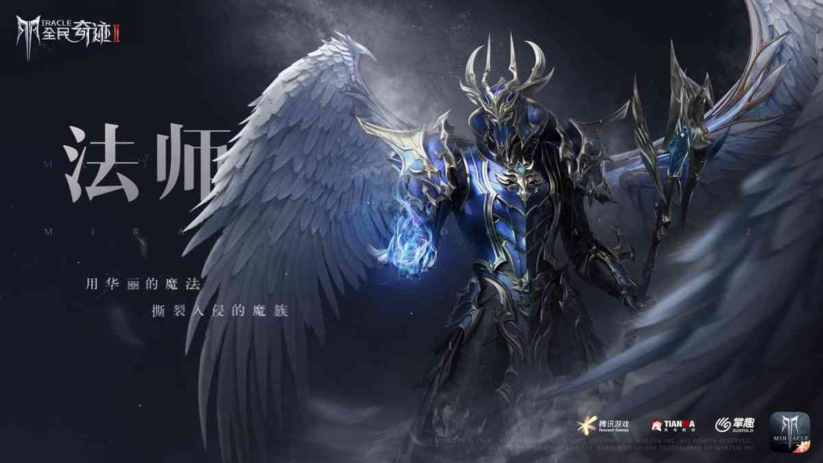 真流光羽翼?能带你上天的羽翼,只在奇迹大陆