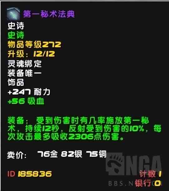 魔兽世界9.2:血DK大秘境全面攻略指南